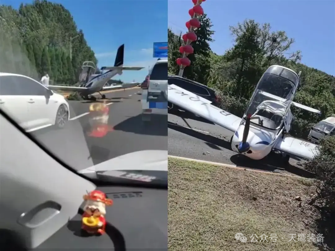 低空与安全：大连一小型民用飞机发动机故障迫降公路