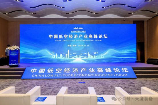 天鹰装备荣获首个全国低空奖项-“低空未来之星”奖